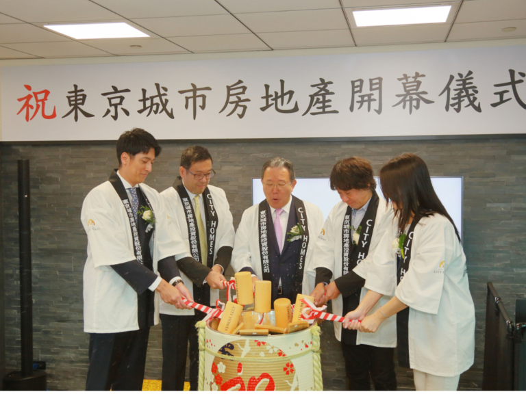 東京城市房地產開幕儀式